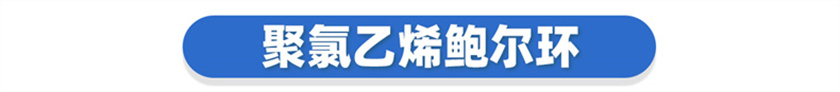 PVC鲍尔环_02 (2).jpg