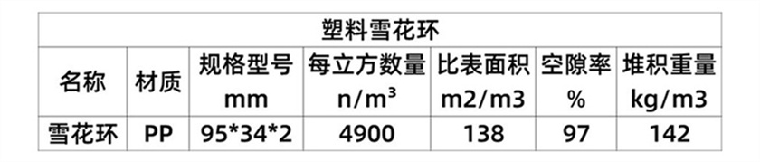 雪花环_08 (2).jpg