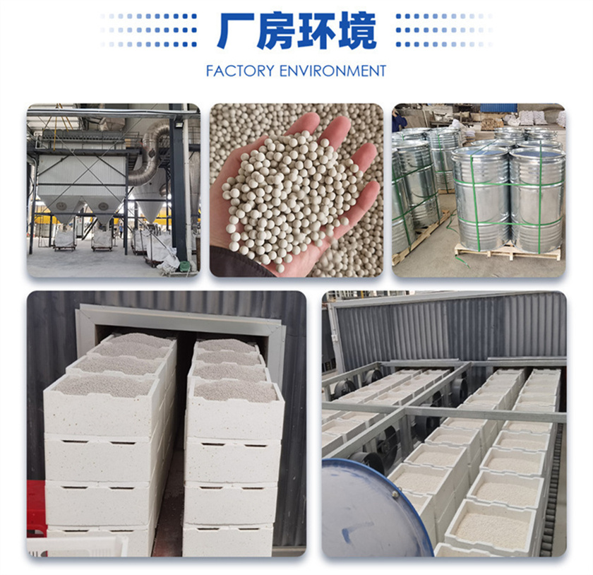 分子筛 (9).jpg