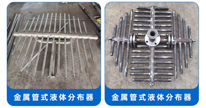 金属槽盘式液体分布器 (24).jpg