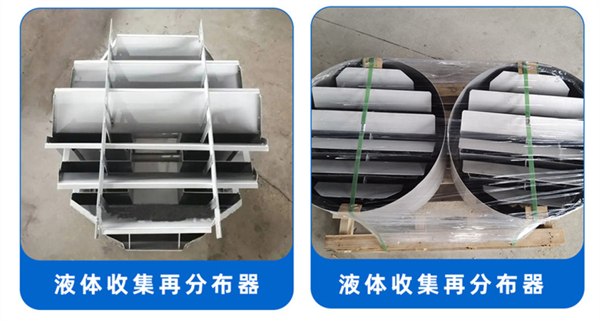 金属槽盘式液体分布器 (25).jpg