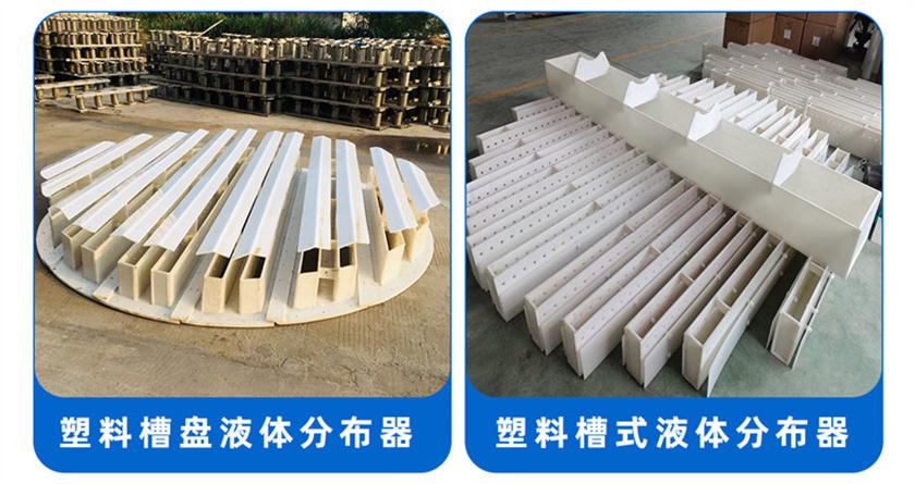 金属槽盘式液体分布器 (21).jpg