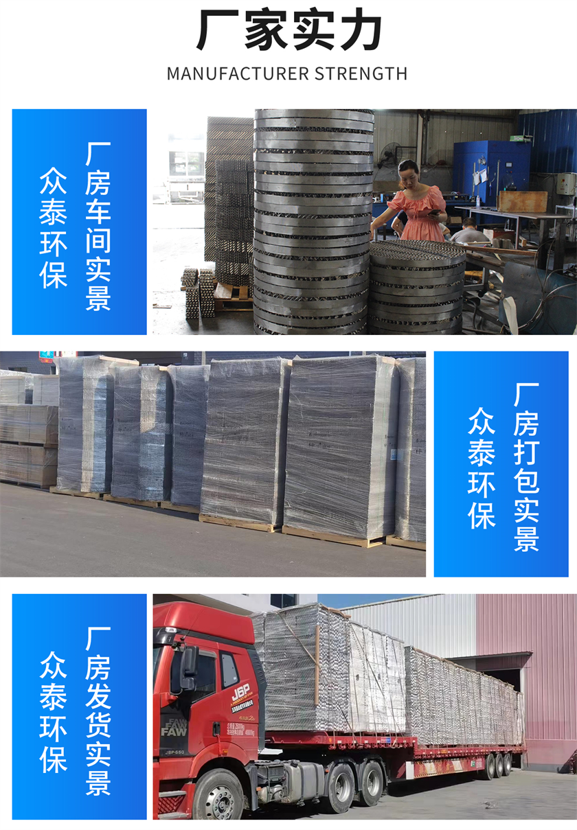 金属波纹规则填料_08.png
